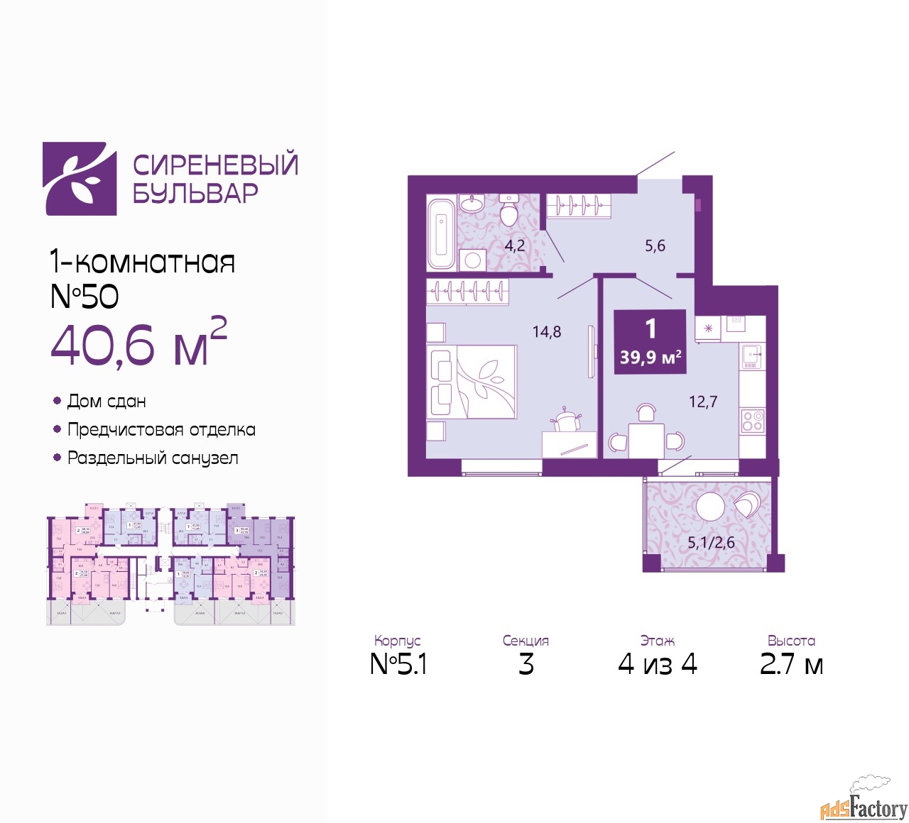 1 - комн.  квартира, 40.6 м², 4/4 эт.