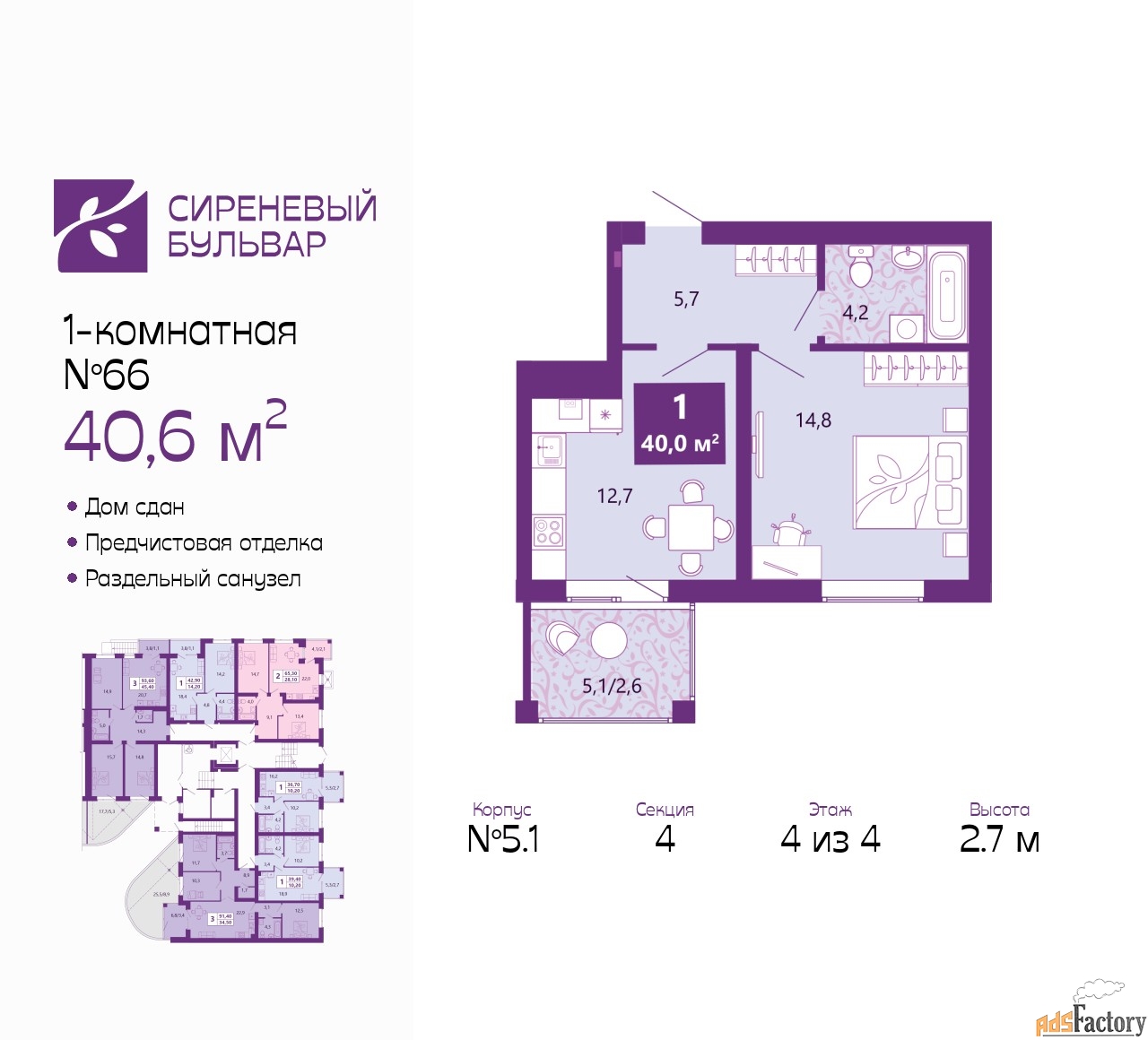 1 - комн.  квартира, 40.6 м², 4/4 эт.