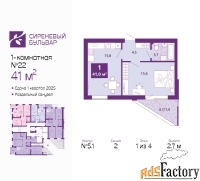 1 - комн.  квартира, 41 м², 1/4 эт.