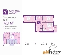 2 - комн.  квартира, 72.1 м², 4/4 эт.