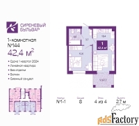 1 - комн.  квартира, 42.9 м², 4/4 эт.