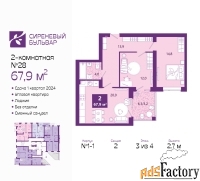 2 - комн.  квартира, 68.6 м², 3/4 эт.