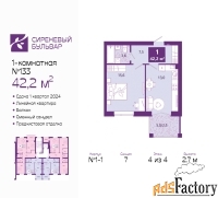 1 - комн.  квартира, 42.5 м², 4/4 эт.