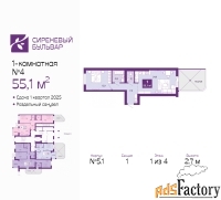 1 - комн.  квартира, 55.1 м², 1/4 эт.