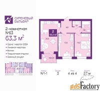 2 - комн.  квартира, 63.8 м², 4/4 эт.