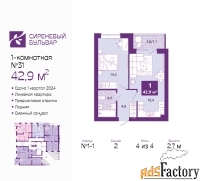 1 - комн.  квартира, 43.4 м², 4/4 эт.