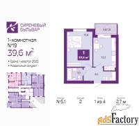 1 - комн.  квартира, 39.6 м², 1/4 эт.