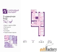 2 - комн.  квартира, 75 м², 4/4 эт.