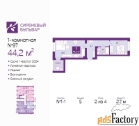 1 - комн.  квартира, 48.4 м², 2/4 эт.