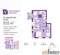 3 - комн.  квартира, 82.8 м², 4/4 эт.