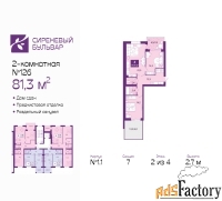 2 - комн.  квартира, 81.3 м², 2/4 эт.