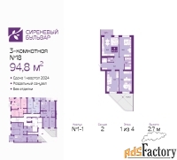 3 - комн.  квартира, 95.8 м², 1/4 эт.