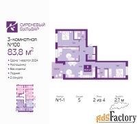 3 - комн.  квартира, 85 м², 2/4 эт.