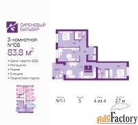 3 - комн.  квартира, 84.9 м², 4/4 эт.