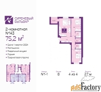 2 - комн.  квартира, 76 м², 4/4 эт.