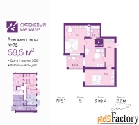 2 - комн.  квартира, 68.6 м², 3/4 эт.