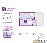 1 - комн.  квартира, 48.7 м², 1/4 эт.