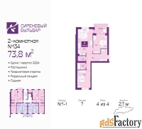 2 - комн.  квартира, 74.5 м², 4/4 эт.