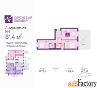 2 - комн.  квартира, 81.4 м², 1/4 эт.