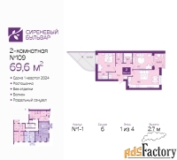 2 - комн.  квартира, 70.5 м², 1/4 эт.