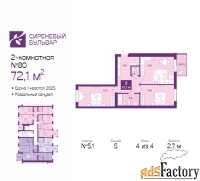 2 - комн.  квартира, 72.1 м², 4/4 эт.