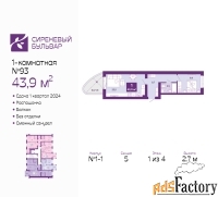 1 - комн.  квартира, 44.5 м², 1/4 эт.