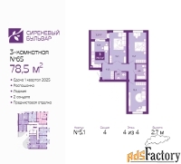 3 - комн.  квартира, 78.5 м², 4/4 эт.