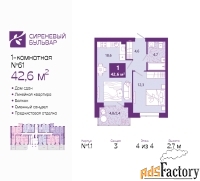 1 - комн.  квартира, 43 м², 4/4 эт.