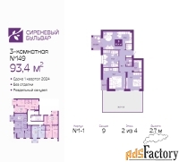 3 - комн.  квартира, 98.7 м², 2/4 эт.