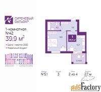 1 - комн.  квартира, 39.9 м², 2/4 эт.