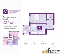 1 - комн.  квартира, 42.1 м², 2/4 эт.