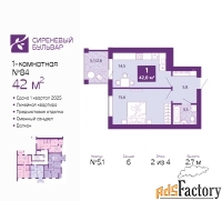 1 - комн.  квартира, 42 м², 2/4 эт.