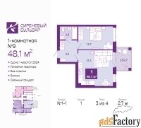 1 - комн.  квартира, 48.6 м², 3/4 эт.