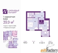 1 - комн.  квартира, 39.9 м², 4/4 эт.