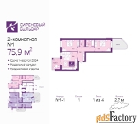 2 - комн.  квартира, 76.5 м², 1/4 эт.