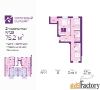 2 - комн.  квартира, 76.2 м², 3/4 эт.