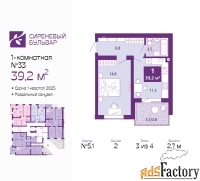 1 - комн.  квартира, 39.2 м², 3/4 эт.