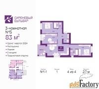 3 - комн.  квартира, 83 м², 4/4 эт.