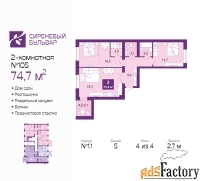 2 - комн.  квартира, 74.7 м², 4/4 эт.