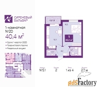 1 - комн.  квартира, 40.4 м², 1/4 эт.