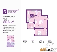 2 - комн.  квартира, 68.6 м², 2/4 эт.
