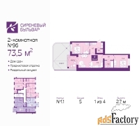 2 - комн.  квартира, 73.5 м², 1/4 эт.