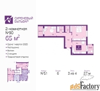 2 - комн.  квартира, 65 м², 3/4 эт.