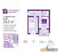 1 - комн.  квартира, 39.2 м², 4/4 эт.