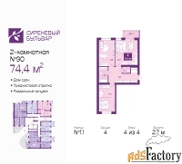 2 - комн.  квартира, 74.4 м², 4/4 эт.