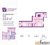 2 - комн.  квартира, 63.8 м², 4/4 эт.