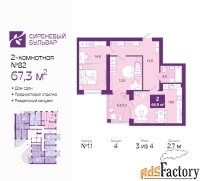 2 - комн.  квартира, 67.3 м², 3/4 эт.