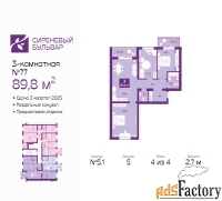 3 - комн.  квартира, 89.8 м², 4/4 эт.