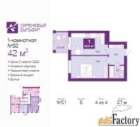 1 - комн.  квартира, 42 м², 4/4 эт.