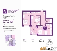 2 - комн.  квартира, 67.3 м², 3/4 эт.